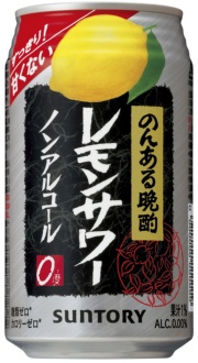「のんある晩酌 レモンサワー ノンアルコール」