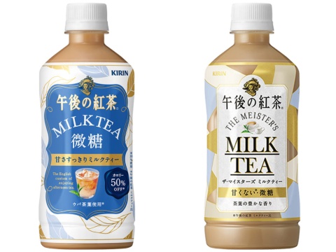 「キリン 午後の紅茶 ミルクティー 微糖」発売に伴い、19年3月26日に発売された「キリン 午後の紅茶 ザ・マイスターズ ミルクティー（500ミリリットル）」は終売となる