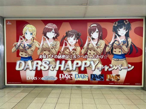JR田町駅に掲示されたキャンペーン広告