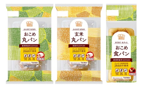 3月7日には9商品がリニューアル発売された。写真左から「おこめ丸パン(3個入り)」(345円)、「玄米丸パン(3個入り)」(355円)、「おこめ食パン」(475円)