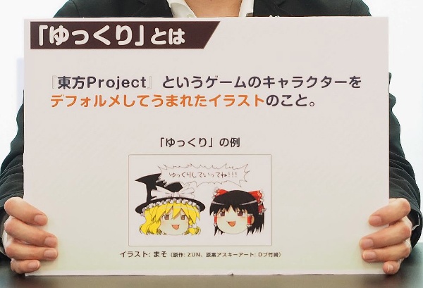 ドワンゴが見解 ネット騒然の ゆっくり茶番劇 騒動とは何か 日経クロストレンド ドワンゴが見解 ネット騒然の ゆっくり茶番劇 騒動とは何か 日経クロストレンド