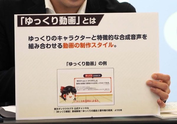 ドワンゴが見解 ネット騒然の ゆっくり茶番劇 騒動とは何か 日経クロストレンド ドワンゴが見解 ネット騒然の ゆっくり茶番劇 騒動とは何か 日経クロストレンド