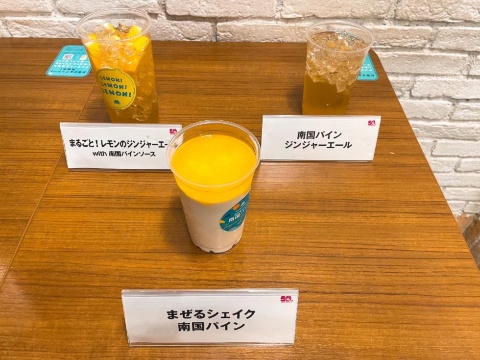 左から「まるごと!レモンのジンジャーエールwith南国パインソース<タイ産パイン果肉1.0%使用>」Lサイズ530円、「まぜるシェイク 南国パイン」Sサイズ320円・Mサイズ400円、「南国パイン ジンジャーエール<タイ産パイン果肉1.0%使用>」Sサイズ240円、Mサイズ310円、Lサイズ 380円