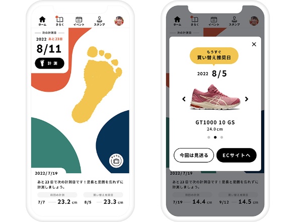 アシックスの子供靴提案サービスが好調 足の成長をデータで予測 日経クロストレンド アシックスの子供靴提案サービスが好調 足の成長をデータで予測 日経クロストレンド