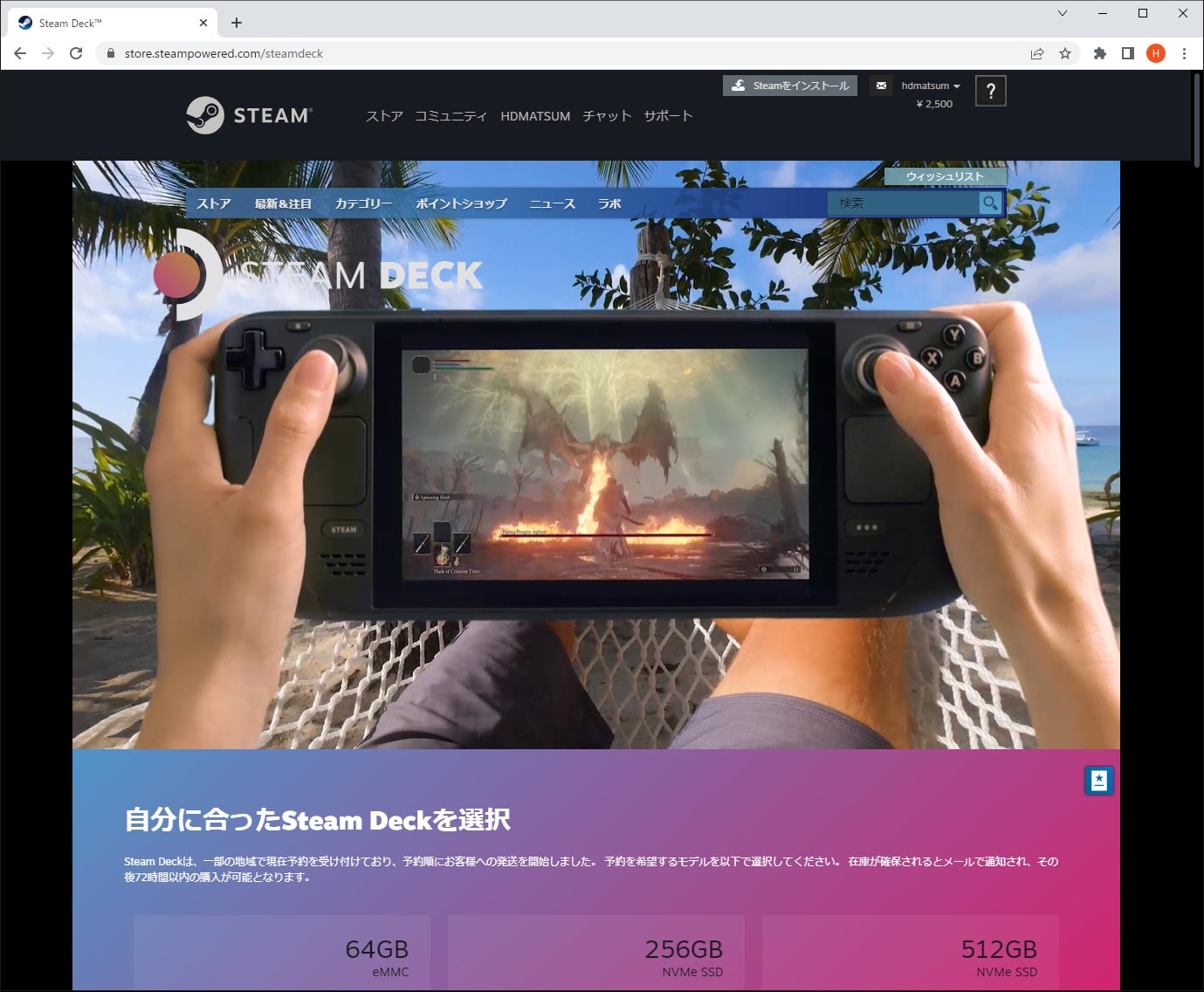 携帯型ゲーム機 Steam Deck が日本に上陸 Web上で予約を開始 日経クロストレンド