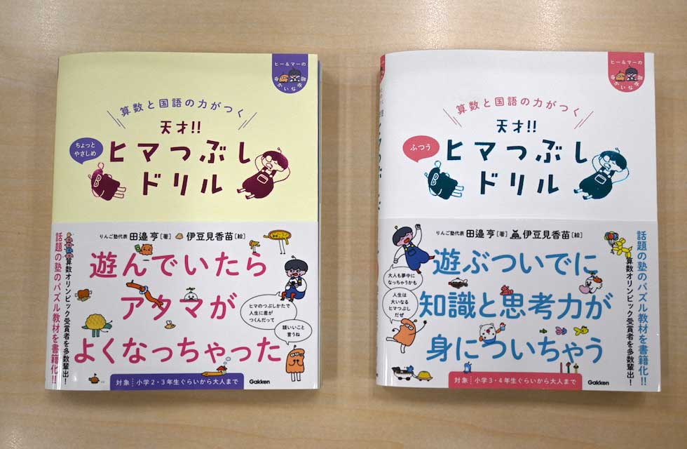 学研のドリルが5万部の快進撃 テストや受験に直結しない 強み 日経クロストレンド