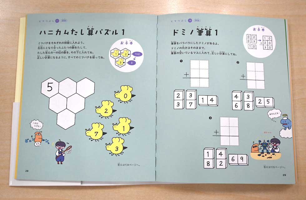 学研のドリルが5万部の快進撃 テストや受験に直結しない 強み 日経クロストレンド