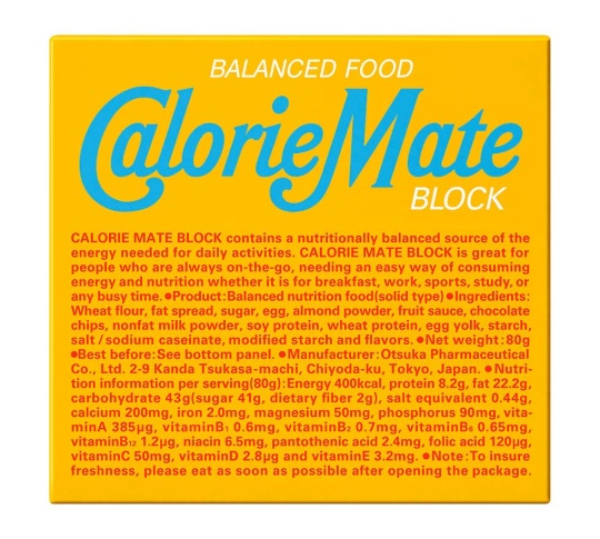 カロリーメイト バニラ味が10代に人気で売り上げ好調 日経クロストレンド カロリーメイト バニラ味が10代に人気で売り上げ好調 日経クロストレンド