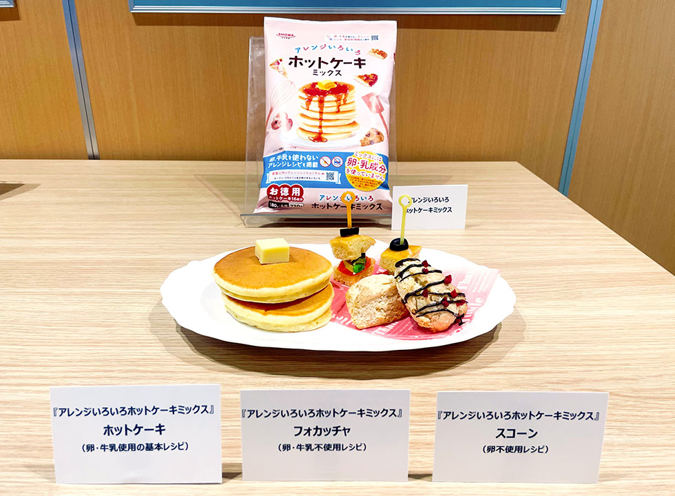 昭和産業のホットケーキミックス、小麦高騰も乳・卵不使用で訴求 - 日経クロストレンド