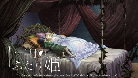 『十三月のふたり姫』は、童話『眠れる森の美女』を『女神転生』の鈴木一也、増子津可燦が新解釈したビジュアルノベル。2022年発売予定／価格未定／PC（Steam）/iOS/Android