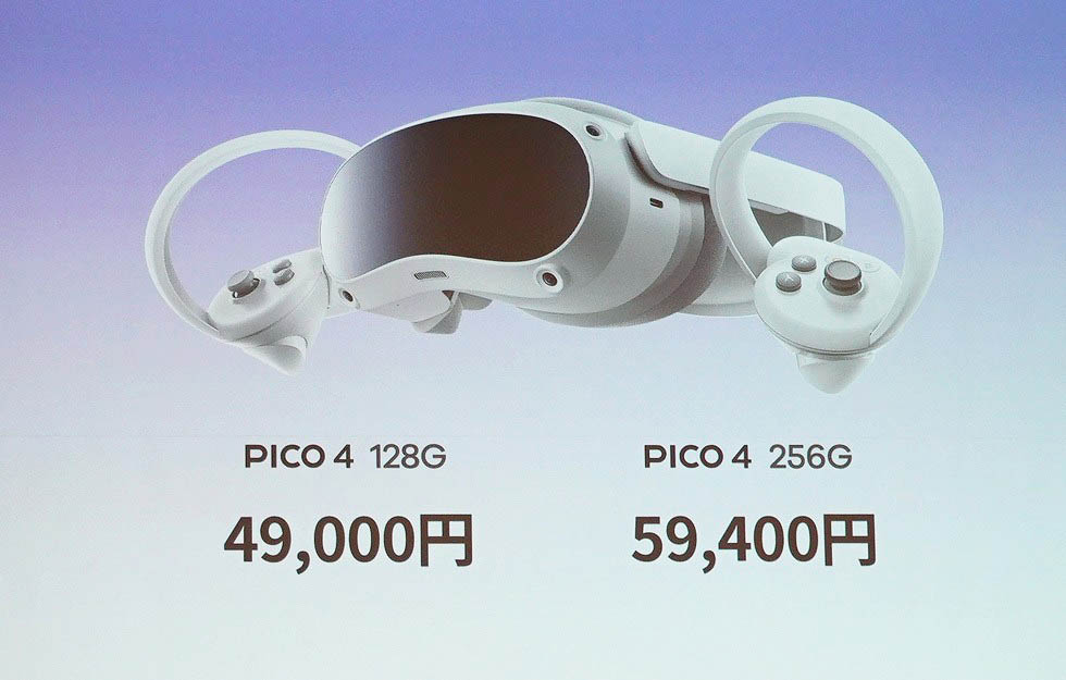 VRヘッドセット「PICO 4」 装着感と安さで「Meta Quest 2」追撃：日経