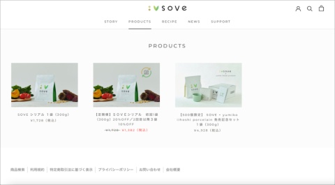 SOVE公式サイトの画面。ここからもカゴメのブランドだということはわからない