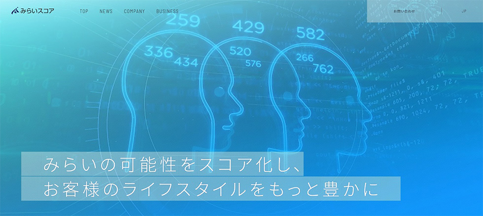 逆風の「個人信用スコア」 今あえて参入するMILIZEの勝算とは：日経