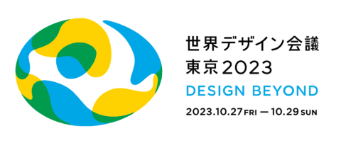 グラフィックデザイナーの廣村正彰氏がデザインした「World Design Assembly／世界デザイン会議東京2023」のシンボルとなるロゴマーク。不定形の色面が複数重なりあい、生態系全体を視野に入れ、分野を超えた総合的な知識の結集と調和を表現した（画像提供／世界デザイン会議東京2023実行委員会）