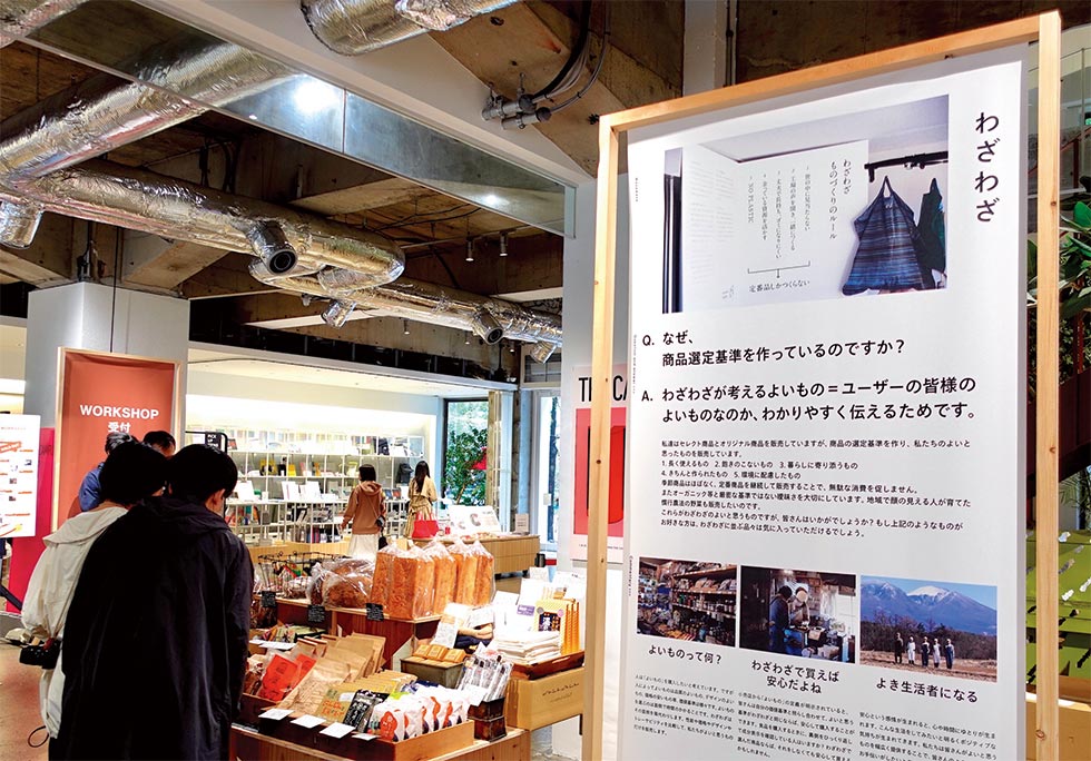 現代のブランドに必須「ライフスタンス」とは 中川政七商店も参加