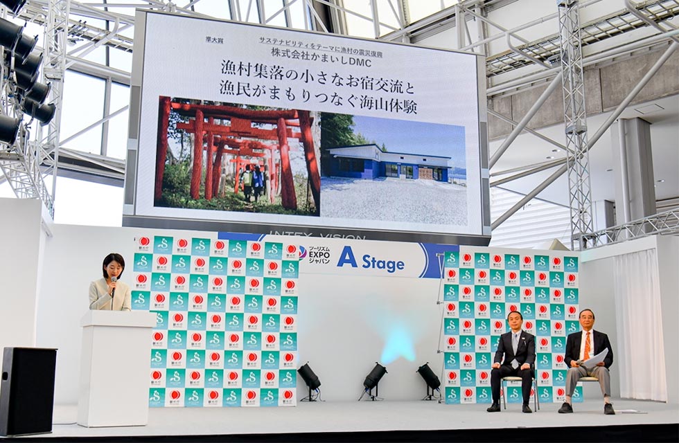 2023年に新設された、観光庁主催の「サステナブルな旅AWARD」。同年10月27日に、「ツーリズム EXPO ジャパン 2023（大阪・関西）」にて表彰式が行われた