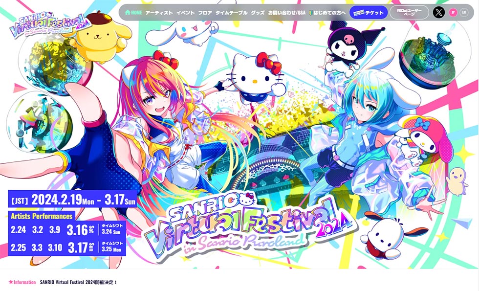 サンリオ フリーパス 4枚 H