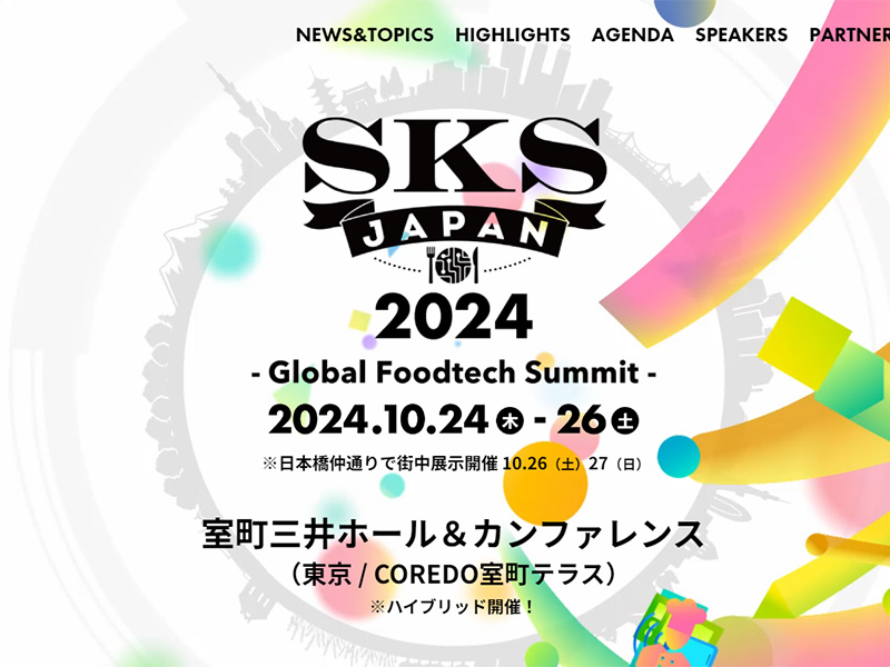 世界が注目する日本のフードテック新潮流　SKS JAPAN 2024で白熱議論