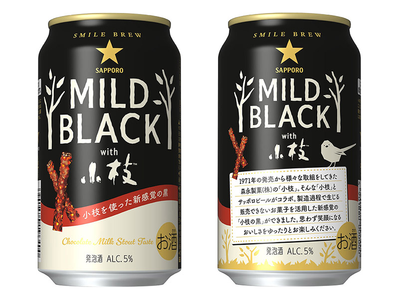 ネットで話題　サッポロ×森永製菓の「小枝ビール」はどんな味？
