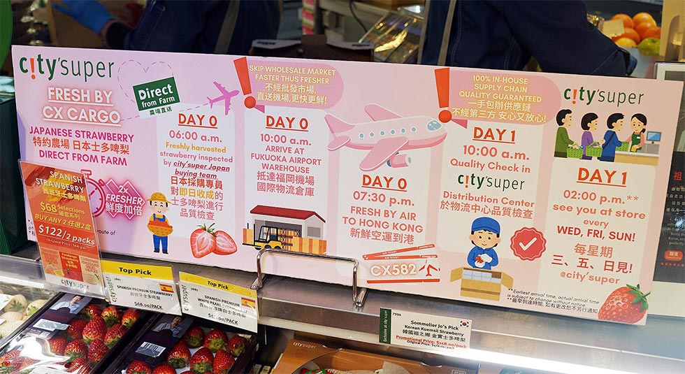 香港の人気高級スーパー「city'super」 西武百貨店から継いだ