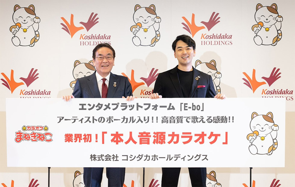まねきねこが展開する“本人音源カラオケ” 三方良しの新スキーム：日経