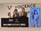 声が資産になる時代へ NTT西「VOICENCE」の挑戦
