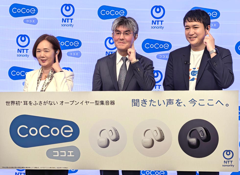 まるでワイヤレスイヤホンの集音器 NTTの技術で開発した“世界初”の実力