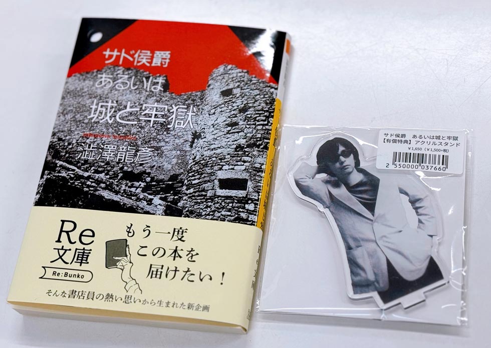 老舗書店の書泉が6年振りに黒字転換 「誰に売るか」を極める大改革