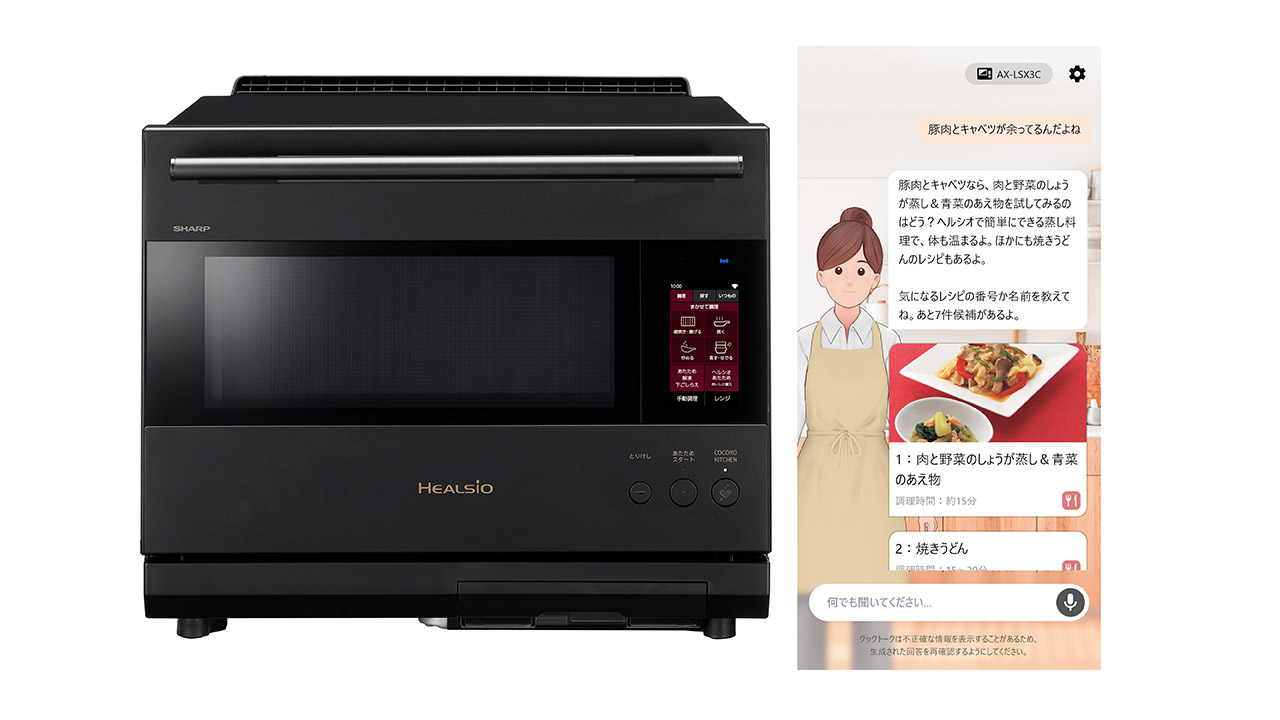 自動調理で差別化を図るオーブンレンジ 定番「ヘルシオ」の完成度は