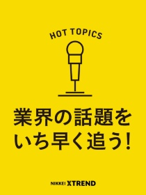 Hot Topics