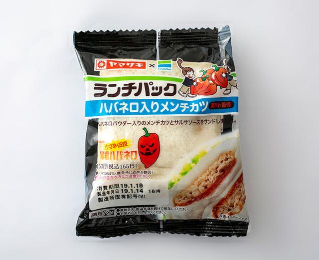 ランチパックとリポd ロングセラーがトレンド取り入れ復権 日経クロストレンド