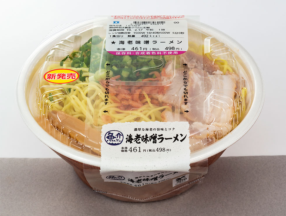 「海老味噌ラーメン」（税込み498円）はレンジ麺の新商品。鶏がらとみそ仕立てのスープに濃厚なえびのうま味とコクをプラスした