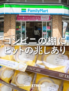 ヒット生む「コンビニの棚」定店観測