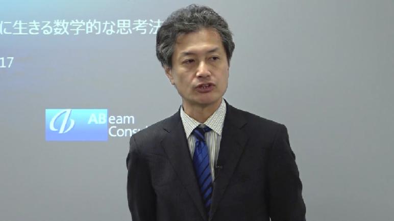 ビジネスに生きる数学的な思考法
