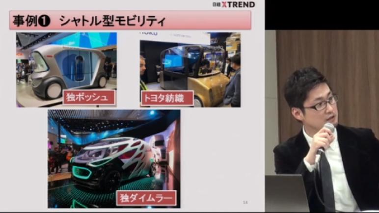 世界のMaaSはどこへ向かうのか CES2019解説(後編)