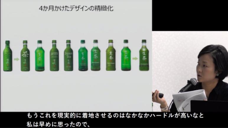生茶のシェアを回復させた キリンのパッケージデザインの創り方(後編)
