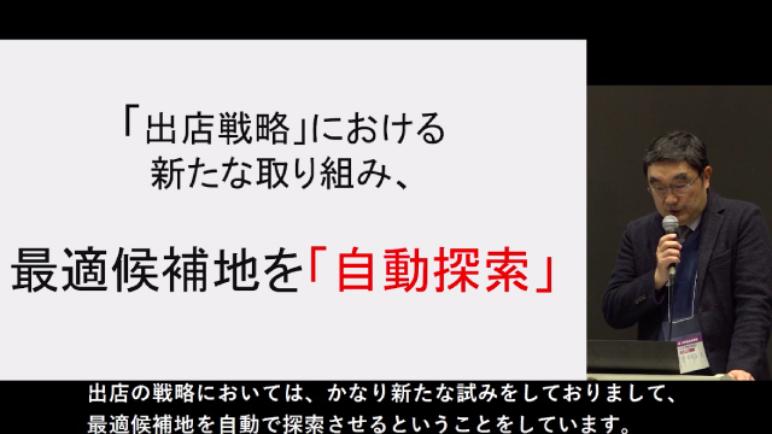 140億件のID-POSデータ活用法 トライアルのリテールAI(前編)