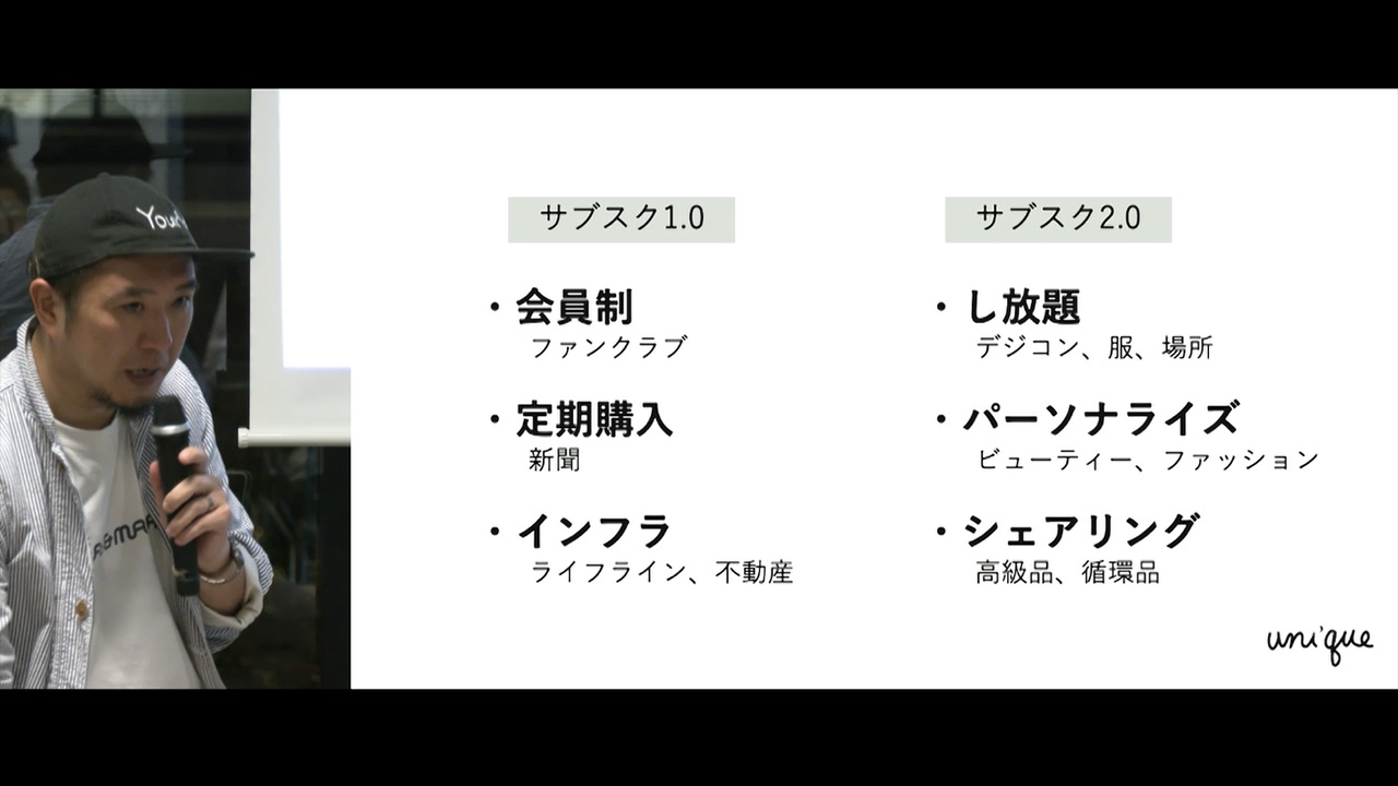 サブスクビジネスを「継続」させる方法１