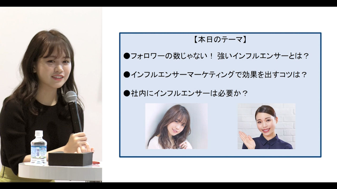 ゆうこすが本気で語るインフルエンサーマーケティング１