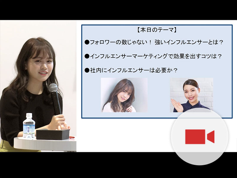 ゆうこすが本気で語るインフルエンサーマーケティング1