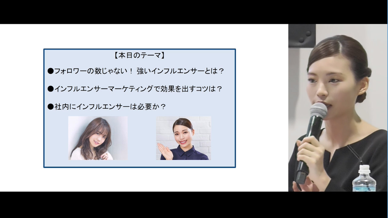 ゆうこすが本気で語るインフルエンサーマーケティング３