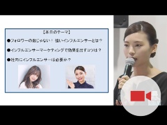 ゆうこすが本気で語るインフルエンサーマーケティング3
