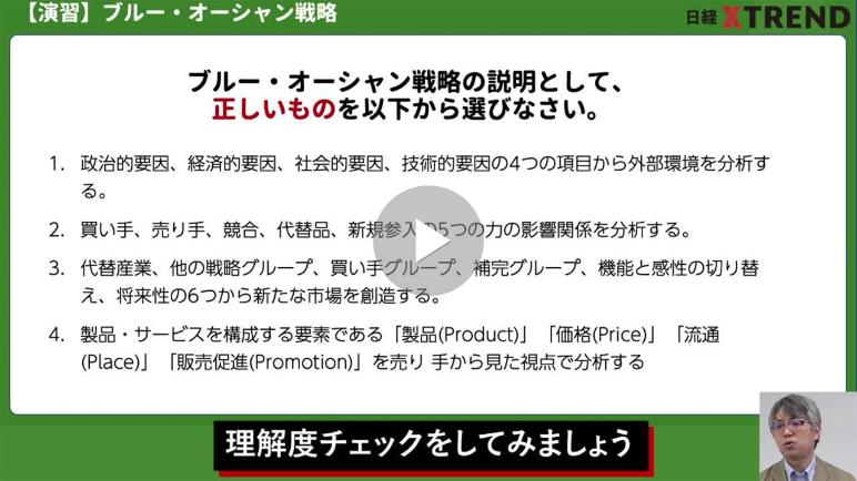 ウェブ解析士【試験対策8】 環境分析と戦略立案