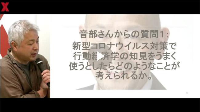 新型コロナウイルス対策に行動経済学はどう使えるか