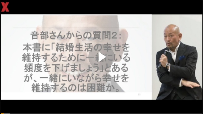 幸せな結婚生活を維持するには? 行動経済学で幸せをつかむ秘訣