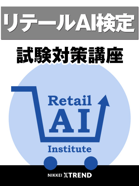 技術 データ 特集 連載一覧 日経クロストレンド