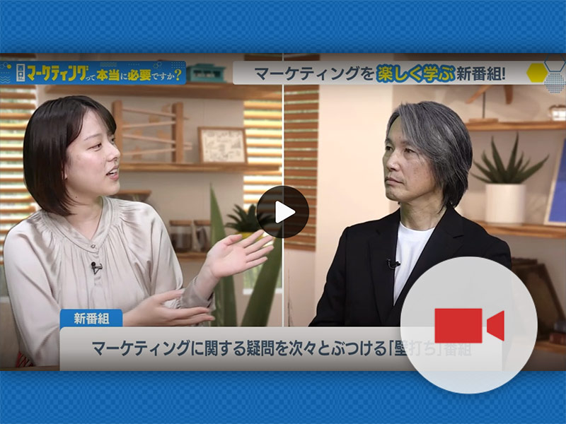 アナタの会社も「強み」を見誤っている…マーケティングの落とし穴