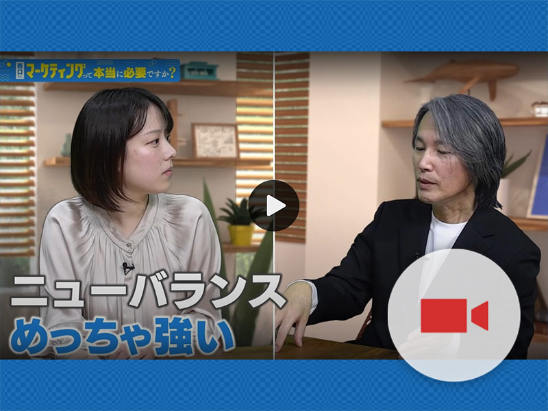 ニューバランスはなぜ“強い”のか？ルイ・ヴィトン、アップル、スターバックス…有名企業から学ぶ！