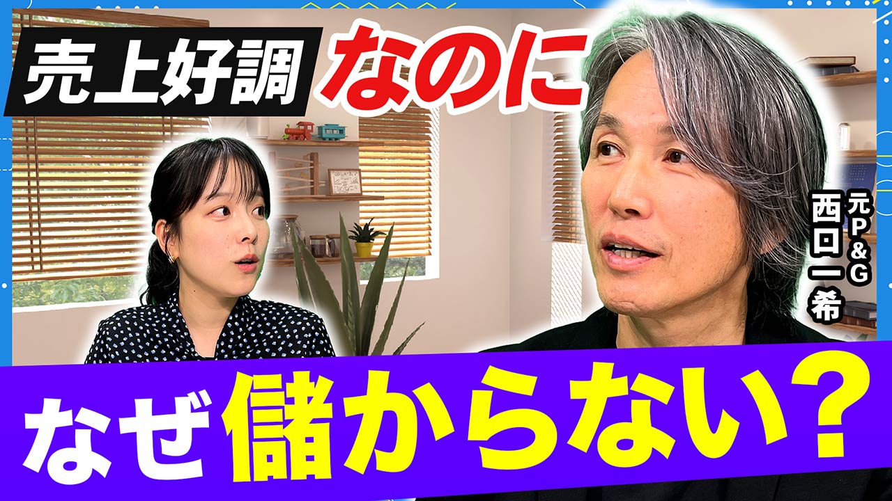 売上は伸びるのに利益が消える理由 “新商品依存”から抜け出せ！ | 日経