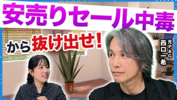 特売より「毎日そこそこ安い」が勝つ理由 脱・短期目標をウォルマートに学ぶ